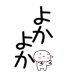 老眼でも見える★博多弁スタンプ★（個別スタンプ：4）
