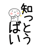 老眼でも見える★博多弁スタンプ★（個別スタンプ：12）