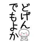 老眼でも見える★博多弁スタンプ★（個別スタンプ：32）