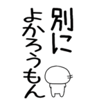 老眼でも見える★博多弁スタンプ★（個別スタンプ：35）