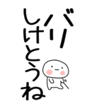 老眼でも見える★博多弁スタンプ★（個別スタンプ：36）