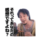 ひろゆきのスタンプ【西村博之】（個別スタンプ：1）