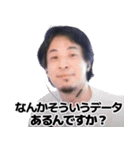 ひろゆきのスタンプ【西村博之】（個別スタンプ：2）