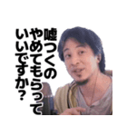 ひろゆきのスタンプ【西村博之】（個別スタンプ：4）