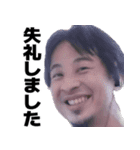 ひろゆきのスタンプ【西村博之】（個別スタンプ：7）