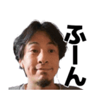 ひろゆきのスタンプ【西村博之】（個別スタンプ：11）