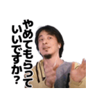 ひろゆきのスタンプ【西村博之】（個別スタンプ：13）