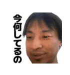ひろゆきのスタンプ【西村博之】（個別スタンプ：18）