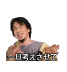 ひろゆきのスタンプ【西村博之】（個別スタンプ：19）