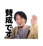 ひろゆきのスタンプ【西村博之】（個別スタンプ：21）
