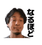 ひろゆきのスタンプ【西村博之】（個別スタンプ：23）