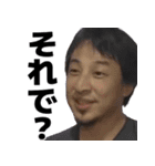 ひろゆきのスタンプ【西村博之】（個別スタンプ：25）