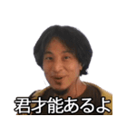 ひろゆきのスタンプ【西村博之】（個別スタンプ：29）