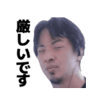 ひろゆきのスタンプ【西村博之】（個別スタンプ：31）