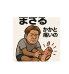 なまけもの会長まさるの日常（個別スタンプ：2）