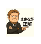 なまけもの会長まさるの日常（個別スタンプ：7）