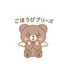 Ailes Bearスタンプ第2弾（個別スタンプ：7）