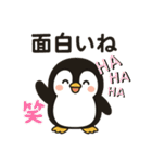 ペンギンのかわゆいスタンプ（個別スタンプ：4）