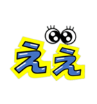 『え』にも色々ありまして（個別スタンプ：13）