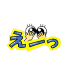 『え』にも色々ありまして（個別スタンプ：14）