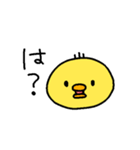 ゆるひよこスタンプ1（個別スタンプ：13）
