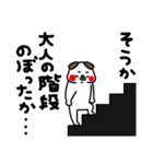 全力いぬお母さん編（個別スタンプ：14）