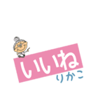 ずっと使える！でか文字婆ちゃん☆りかこ（個別スタンプ：1）
