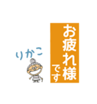 ずっと使える！でか文字婆ちゃん☆りかこ（個別スタンプ：4）