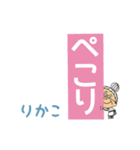 ずっと使える！でか文字婆ちゃん☆りかこ（個別スタンプ：5）