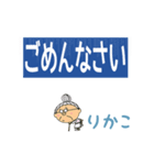 ずっと使える！でか文字婆ちゃん☆りかこ（個別スタンプ：7）