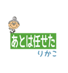 ずっと使える！でか文字婆ちゃん☆りかこ（個別スタンプ：10）