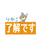 ずっと使える！でか文字婆ちゃん☆りかこ（個別スタンプ：12）