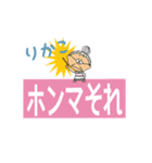 ずっと使える！でか文字婆ちゃん☆りかこ（個別スタンプ：13）