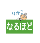 ずっと使える！でか文字婆ちゃん☆りかこ（個別スタンプ：14）