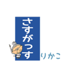 ずっと使える！でか文字婆ちゃん☆りかこ（個別スタンプ：15）
