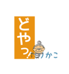 ずっと使える！でか文字婆ちゃん☆りかこ（個別スタンプ：16）