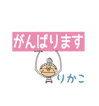 ずっと使える！でか文字婆ちゃん☆りかこ（個別スタンプ：17）
