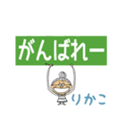 ずっと使える！でか文字婆ちゃん☆りかこ（個別スタンプ：18）
