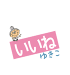 ずっと使える！でか文字婆ちゃん☆ゆきこ（個別スタンプ：1）