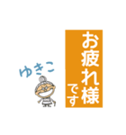 ずっと使える！でか文字婆ちゃん☆ゆきこ（個別スタンプ：4）