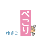 ずっと使える！でか文字婆ちゃん☆ゆきこ（個別スタンプ：5）