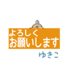 ずっと使える！でか文字婆ちゃん☆ゆきこ（個別スタンプ：8）
