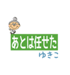 ずっと使える！でか文字婆ちゃん☆ゆきこ（個別スタンプ：10）