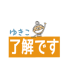 ずっと使える！でか文字婆ちゃん☆ゆきこ（個別スタンプ：12）
