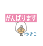 ずっと使える！でか文字婆ちゃん☆ゆきこ（個別スタンプ：17）