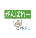 ずっと使える！でか文字婆ちゃん☆ゆきこ（個別スタンプ：18）