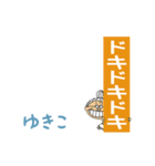 ずっと使える！でか文字婆ちゃん☆ゆきこ（個別スタンプ：20）