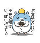 ツムスター 9（不安で詰む）（個別スタンプ：3）