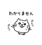 ぷるねこちゃーんシンプルな敬語（個別スタンプ：24）