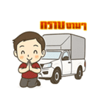 箱付きピックアップトラック爆走！（個別スタンプ：8）